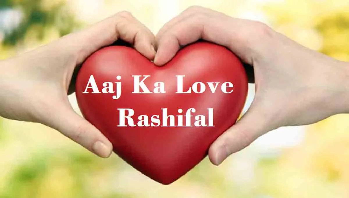Aaj Ka Love Rashifal 03 December 2023: आज का लव राशिफल, इन राशि वालों को मिलेगा पार्टनर का प्यार