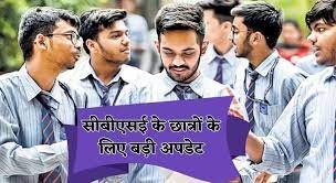 CBSE Board Exam 2024: सीबीएसई के छात्रों के लिए बड़ी अपडेट, बोर्ड ने जारी की डेटशीट