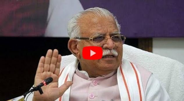 Haryana CM PC: हरियाणा के सीएम मनोहर लाल की थोड़ी देर में प्रेस कॉन्फ्रेंस, इस लिंक से देखिए लाइव