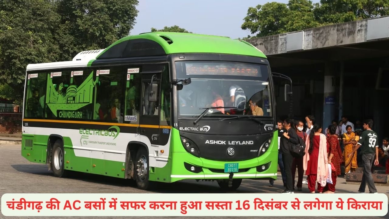 CTU News: चंडीगढ़ की AC बसों में सफर करना हुआ सस्ता, 16 दिसंबर से लगेगा ये किराया