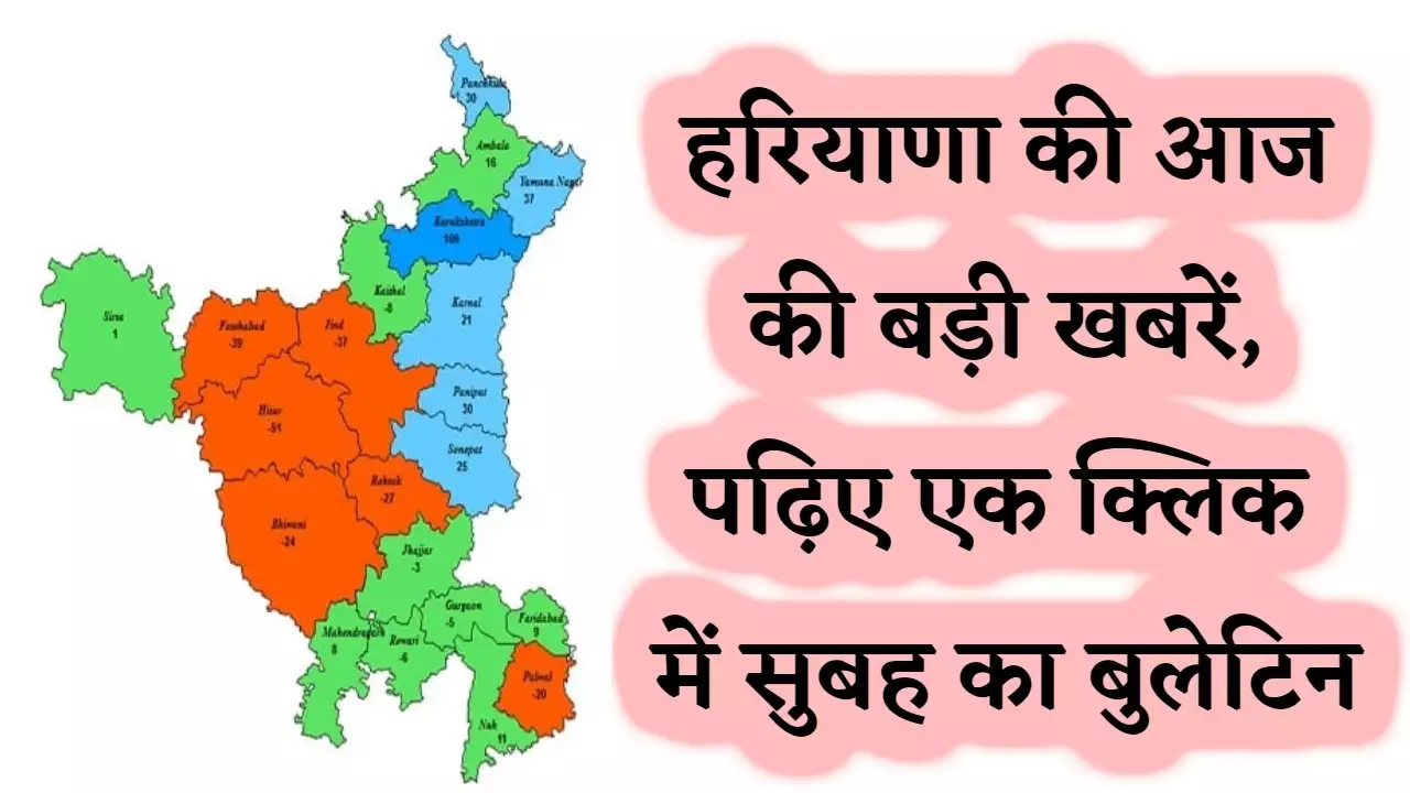 24 जनवरी 2024, बुधवार सुबह देश राज्यों से बड़ी खबरें, पढ़िए एक क्लिक में फटाफट