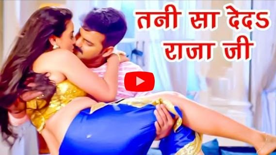 Bhojpuri Hit Song: पवन सिंह ने अक्षरा के आगे कर दी ऐसी हरकत, 25 मिलियन लोग देखते रह गए वीडियो