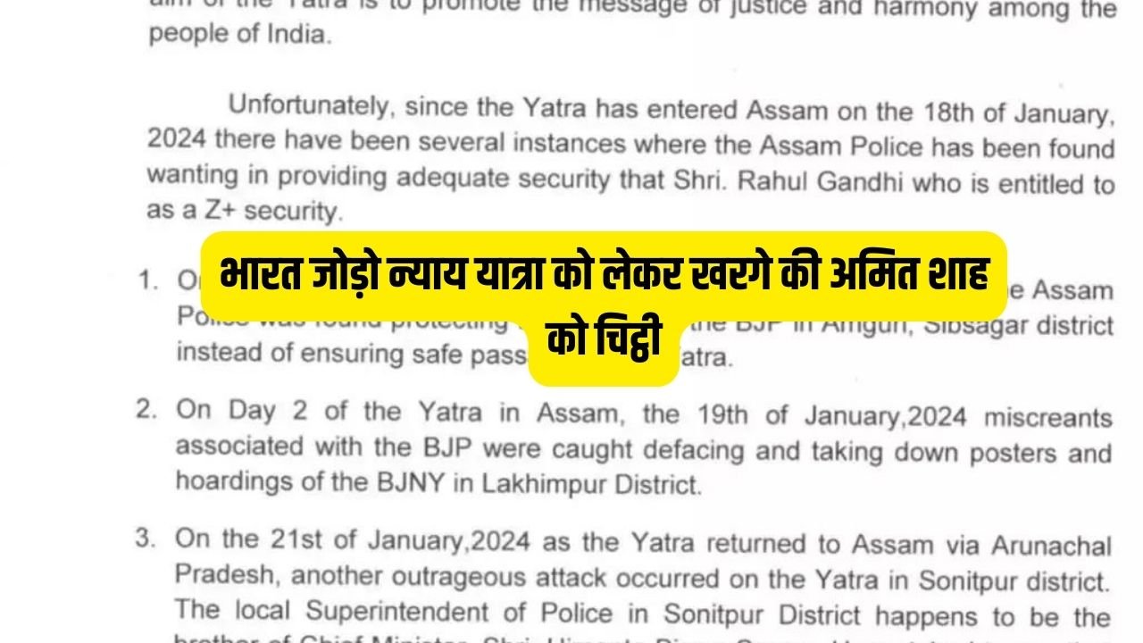 Congress Yatra: भारत जोड़ो न्याय यात्रा को लेकर खरगे की अमित शाह को चिट्ठी, लिखा- ‘राहुल गांधी की जान पर खतरा..’