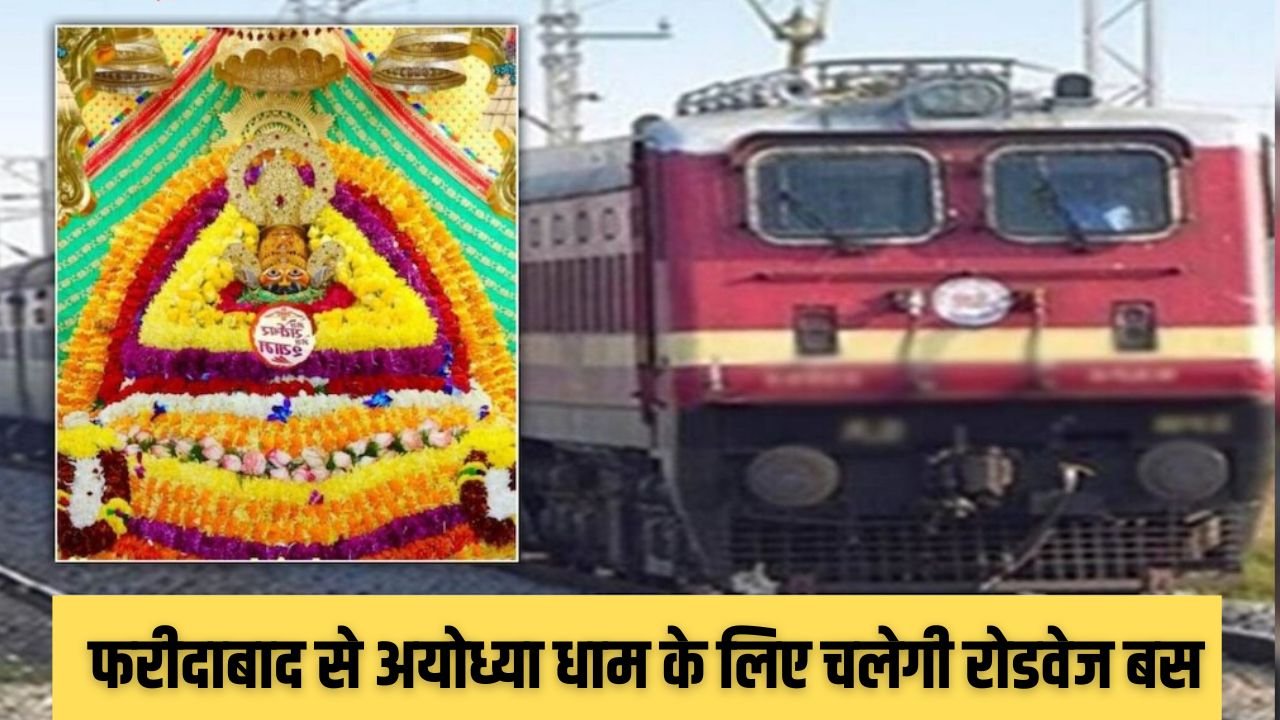 Indian Railway: खाटू श्याम जी जाने वाले भक्तों के लिए बड़ी खबर, आज से चलेंगी स्पेशल ट्रेनें