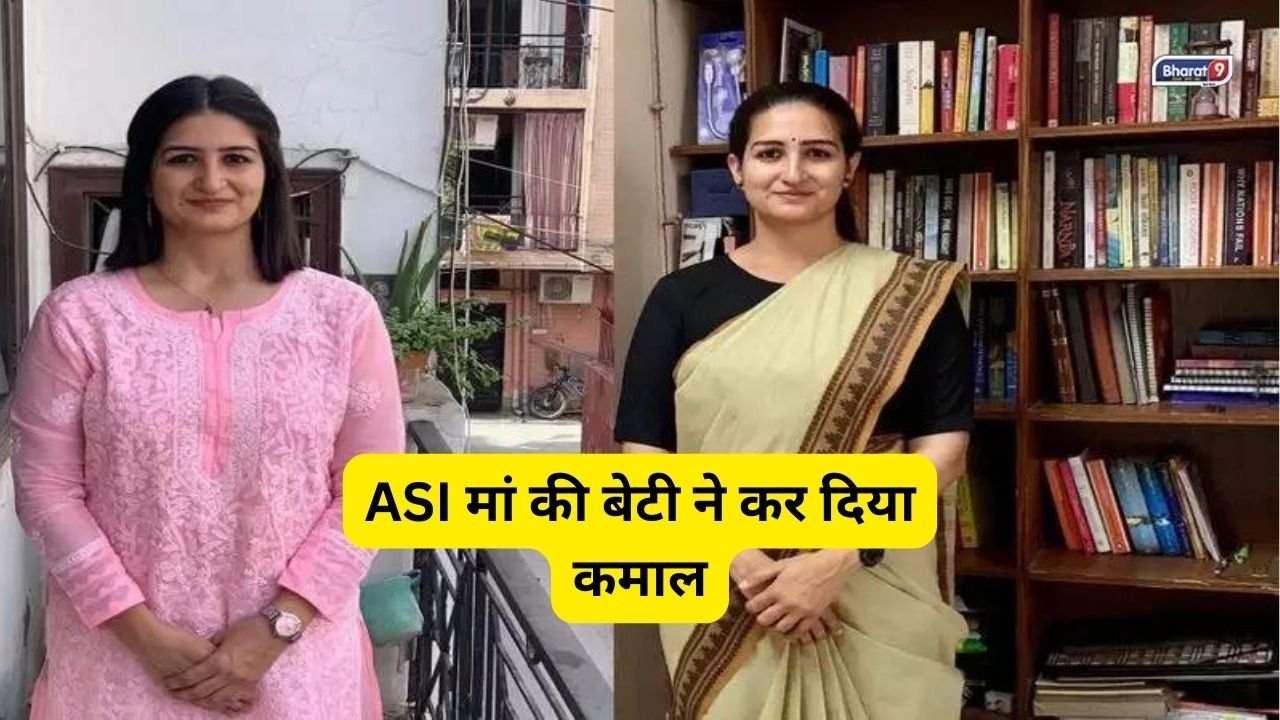 IAS Ishita Rathi: ASI मां की बेटी ने कर दिया कमाल, हेड कॉन्स्टेबल पिता की प्रेरणा ने बनाया IAS