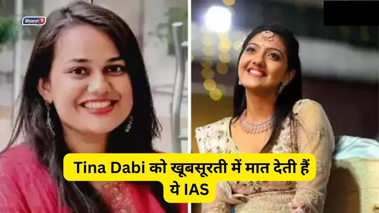 IAS Srusthi Deshmukh: Tina Dabi को खूबसूरती में मात देती हैं ये IAS, सृष्टि देशमुख ने किया ऐसे किया UPSC क्रैक