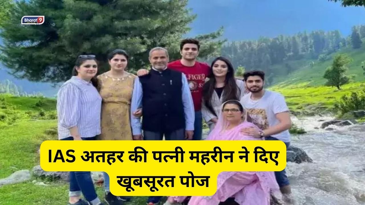 Mehreen Qazi with Family: IAS अतहर की पत्नी महरीन ने दिए खूबसूरत पोज, सास-ससुर संग फोटो की शेयर