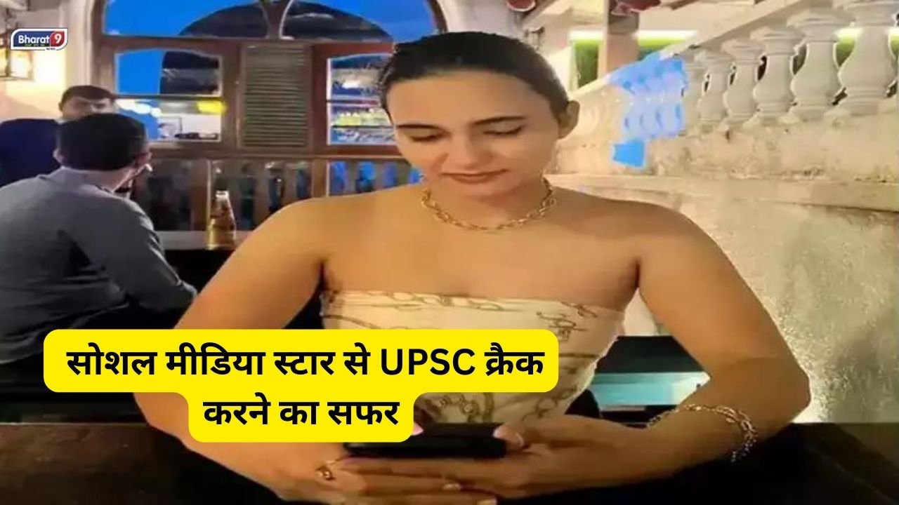 IPS Success Story: सोशल मीडिया स्टार से UPSC क्रैक करने का सफर,  मिलिए IPS आशना चौधरी से 