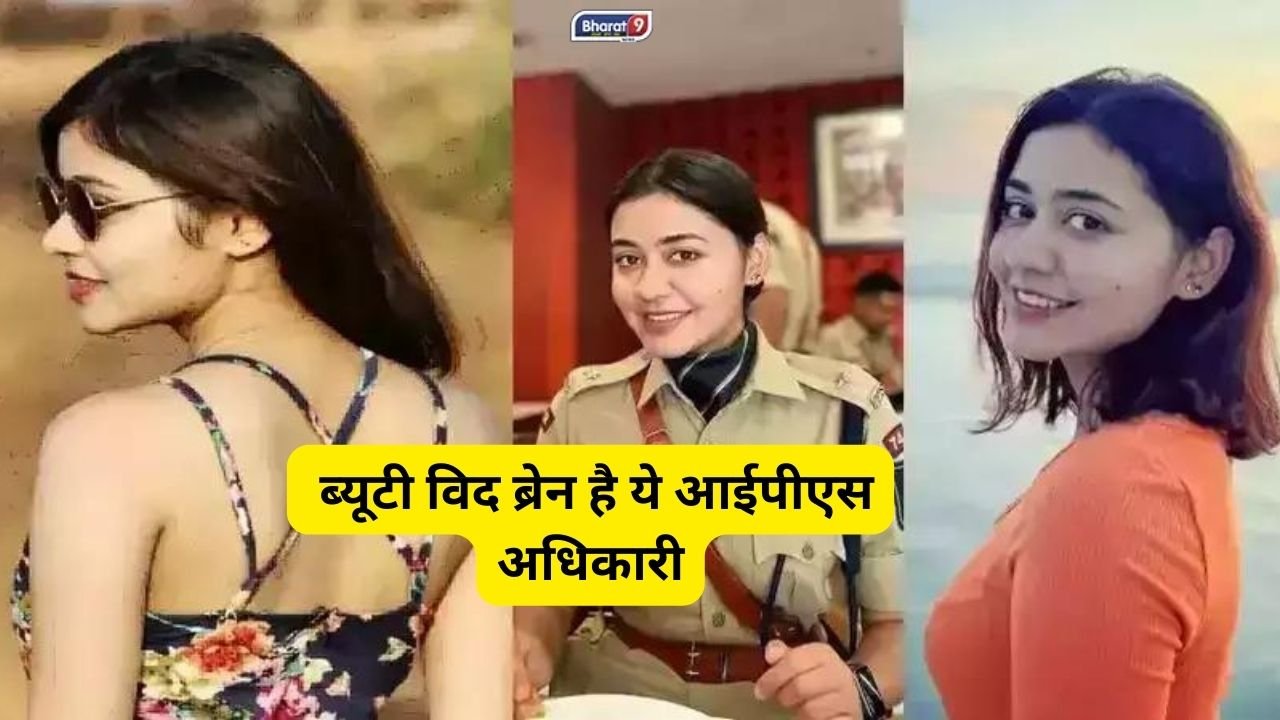 IPS Success Story: ब्यूटी विद ब्रेन है ये आईपीएस अधिकारी, बिना कोचिंग लिए अंशिका वर्मा ने किया UPSC क्रेक