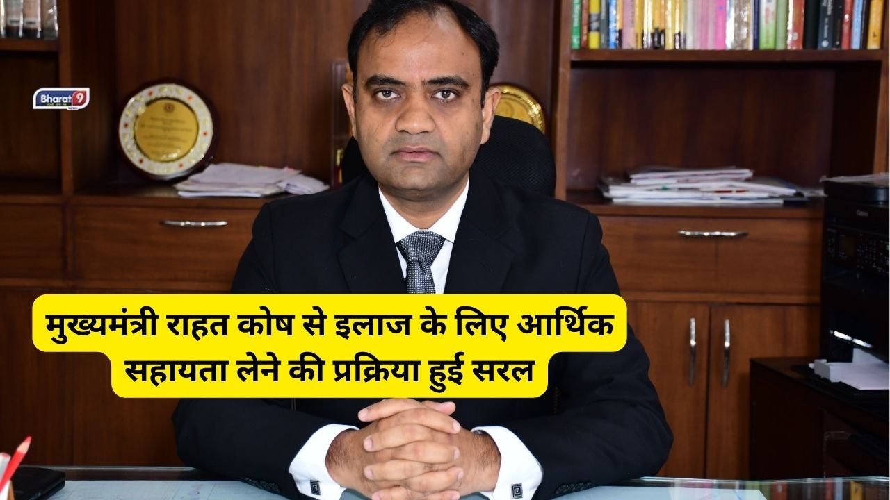 Haryana News: मुख्यमंत्री राहत कोष से इलाज के लिए आर्थिक सहायता लेने की प्रक्रिया हुई सरल, जरूरतमंदों को आवेदन के 15 दिन में मिलेगी आर्थिक सहायता