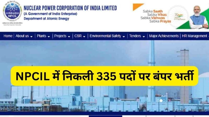 NPCIL Apprentice Recruitment 2024 :  NPCIL में निकली 335 पदों पर बंपर भर्ती, बिना परीक्षा होगा चयन 